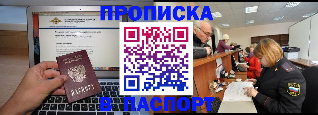 временная регистрация адрес в Люберцах