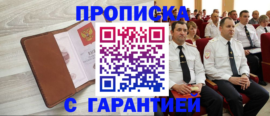 временная регистрация адрес в Люберцах