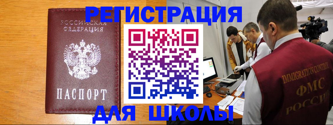 прописка в Люберцах